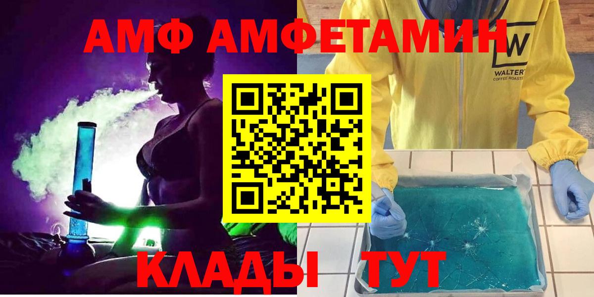 Амфетамин Розовый  Вход с VPN  Амфетамин  Рязань 