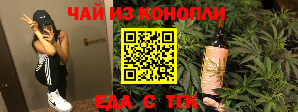 Cannafood марихуана  Вход с VPN  Рязань 