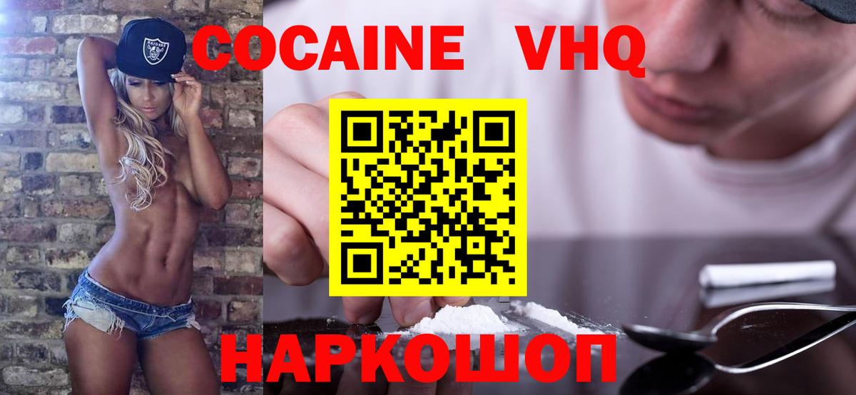 Кокаин 99% Рязань