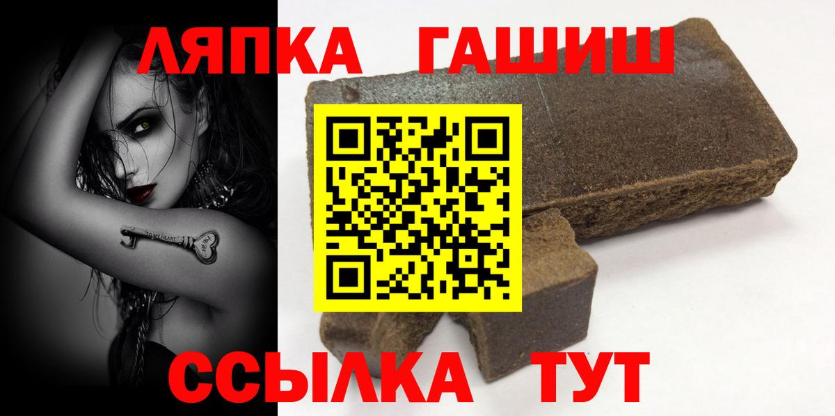 ГАШИШ гарик  Гашиш гашик  купить   Рязань  Вход с VPN 