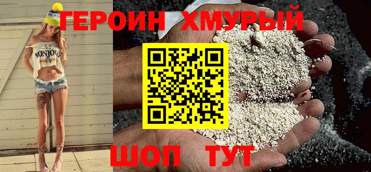 Героин герыч  Вход с VPN  Рязань 