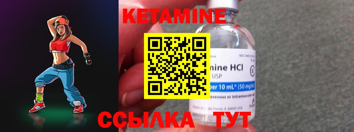 Кетамин VHQ  Вход с VPN  Рязань  Кетамин VHQ 