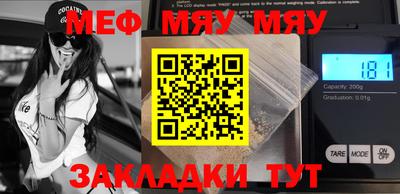 мефедрон Рузаевка