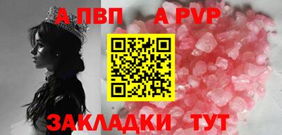 винт Рыбинск