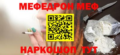 мефедрон Рузаевка