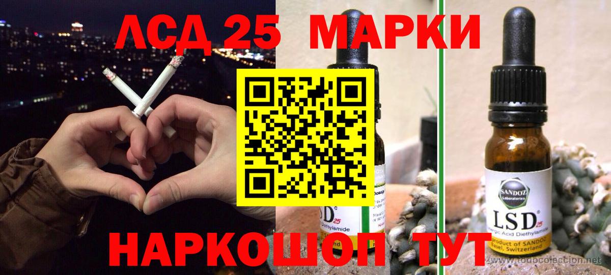 LSD-25 экстази кислота Рязань