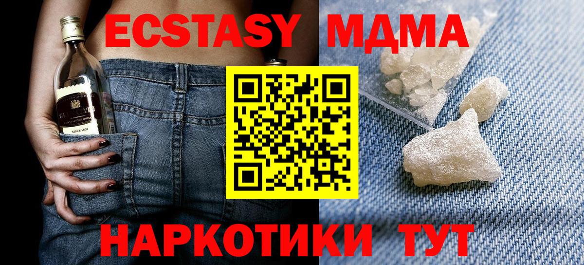 МДМА  MDMA VHQ  Вход с VPN  Рязань 