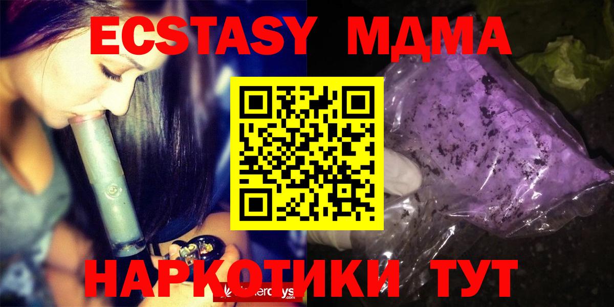 МДМА Molly Рязань