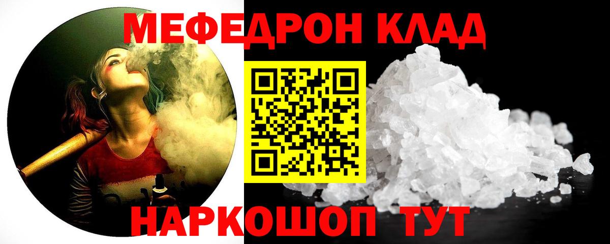 Мефедрон Рязань