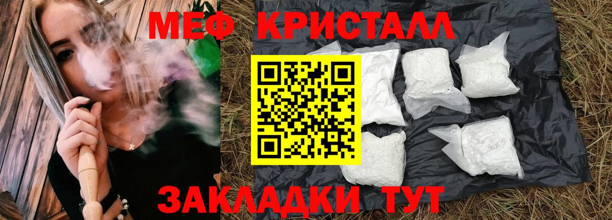 Мефедрон mephedrone  Мефедрон  Меф 4 MMC  Рязань  Вход с VPN 