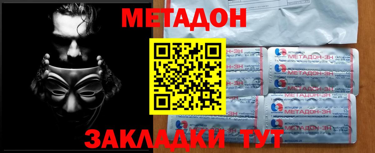 Метадон methadone  Вход с VPN  Рязань  МЕТАДОН methadone 