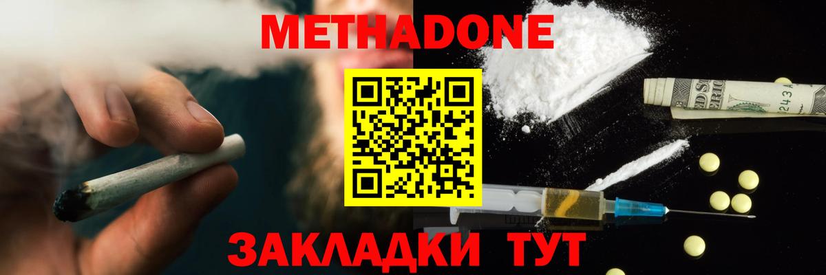 МЕТАДОН мёд Рязань