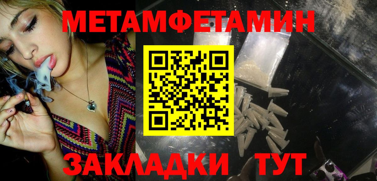 Рязань  МЕТАМФЕТАМИН винт  Вход с VPN 