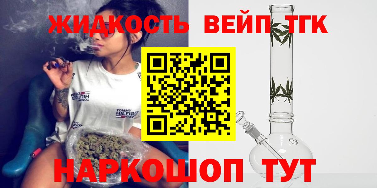 Дистиллят ТГК жижа  ТГК THC oil  Рязань  цена   Вход с VPN 